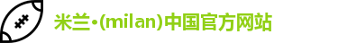 米兰